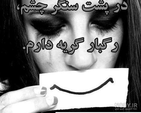 عکس پروف دخترونه گریه عکس پروف دخترونه گریه