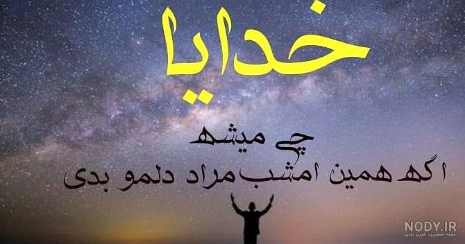 عکس پروفایل رفیق فقط خدا