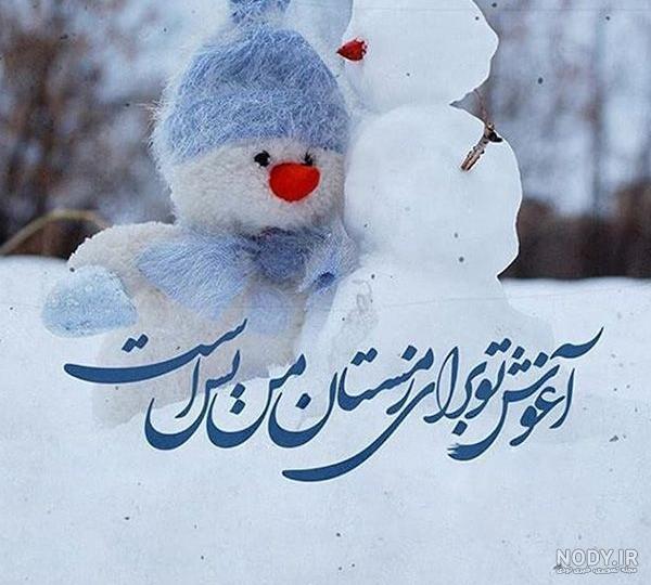 عکس پروفایل زمستانی دخترانه | عکس پروفایل زمستانی شیک