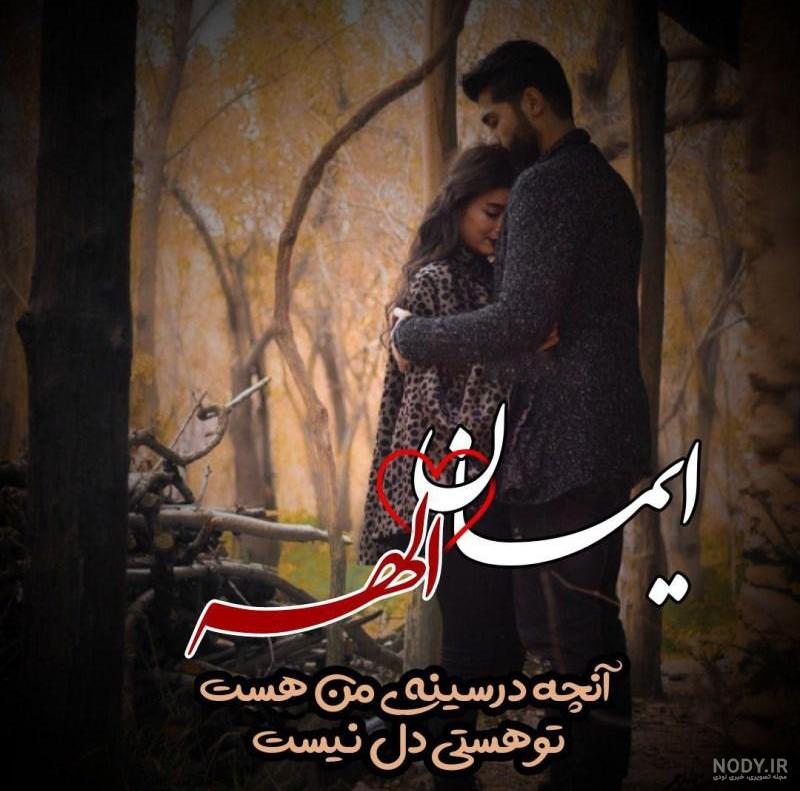 عکس پروفایل عاشقانه زمستانی (متن دار و بدون متن) عکس های عاشقانه ...