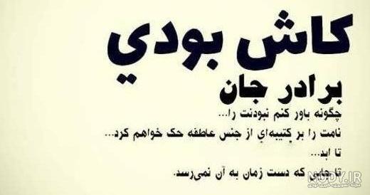عکس پروفایل غمگین برادر مرده عکس پروفایل غمگین برادر مرده