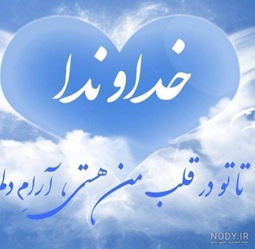 عکس پروفایل فقط خدا