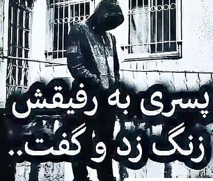 عکس پسرانه لاتی خفن و شاخ برای پروفایل با متن و بدون متن عکس پسرانه لاتی خفن و شاخ برای پروفایل با متن و بدون متن