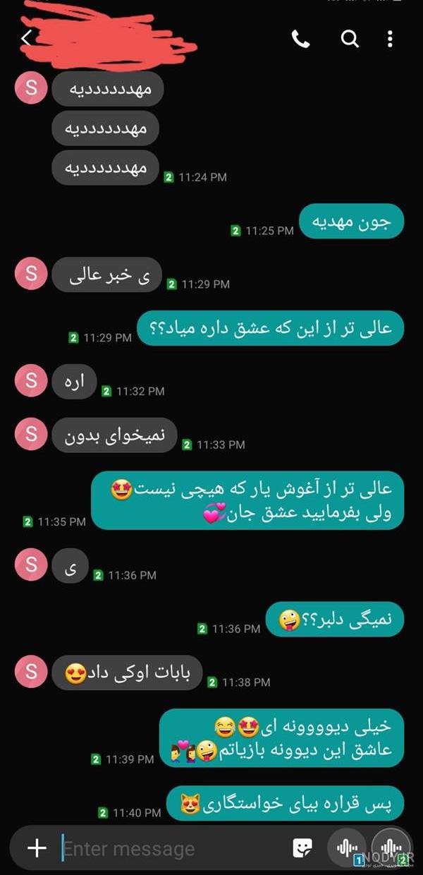 عکس چت های عاشقانه نی نی سایت عکس چت های عاشقانه نی نی سایت