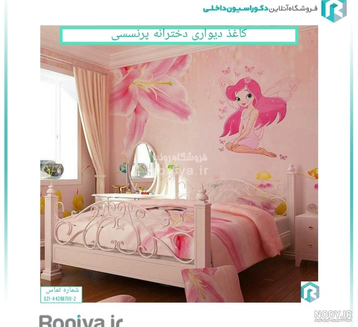 عکس کاغذ دیواری دخترانه شیک