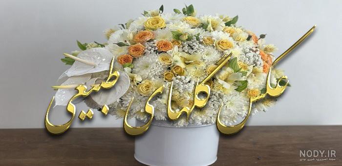 عکس گل و گلدان جدید عکس گل و گلدان جدید