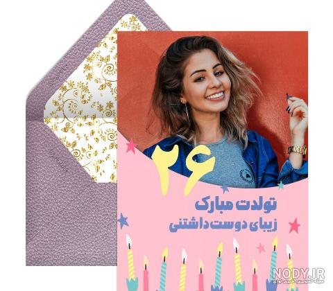 پروفایل تولد | 120 عکس پروفایل عاشقانه تولدت مبارک جدید - دلبرانه پروفایل تولد | 120 عکس پروفایل عاشقانه تولدت مبارک جدید - دلبرانه