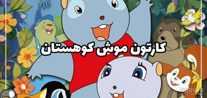 پینوکیو : قسمت 48