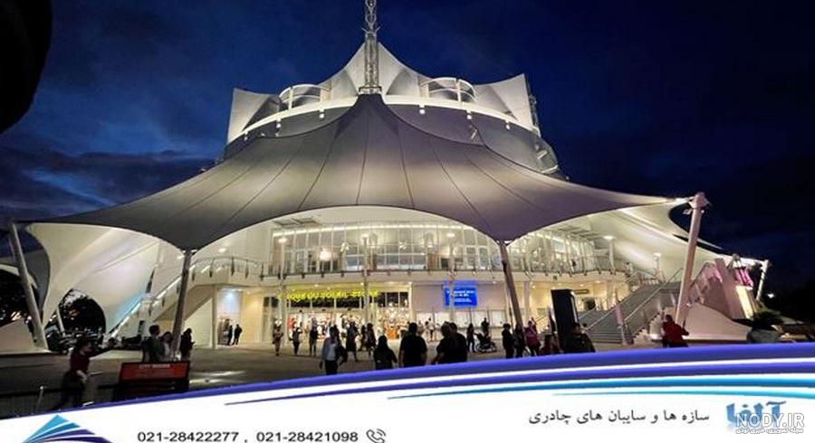 چادر ابعاد بزرگ