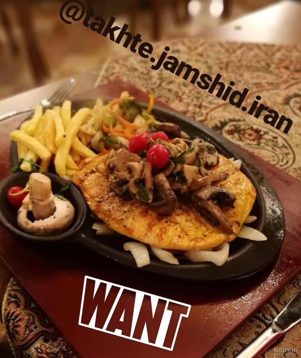 کافه رستوران تخت جمشید سید خندان کافه رستوران تخت جمشید سید خندان