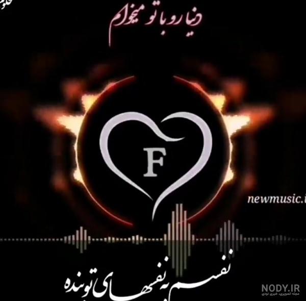 کلیپ اسم آهنگ K❤ - فیلو کلیپ اسم آهنگ K❤ - فیلو