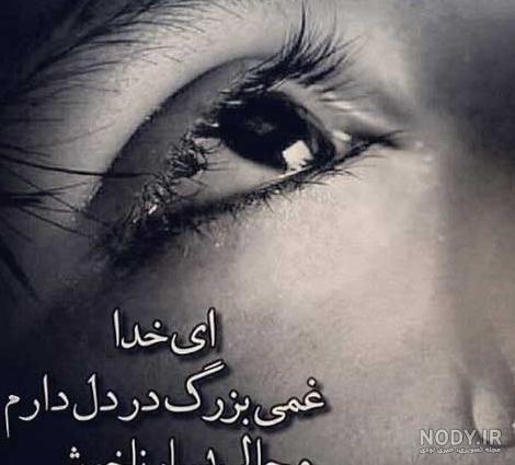 28 عدد عکس نوشته خسته ام با متن زیبا و جذاب سال (2020) - عکس نوشته 28 عدد عکس نوشته خسته ام با متن زیبا و جذاب سال (2020) - عکس نوشته