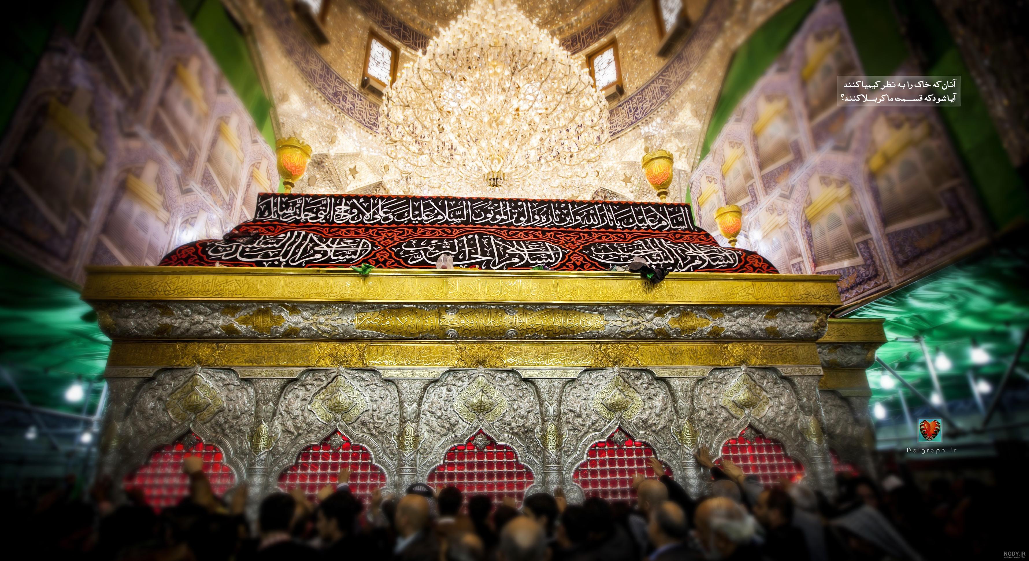 15 عکس حیرت انگیز از ضریح و قبر مطهر امام حسین (ع)