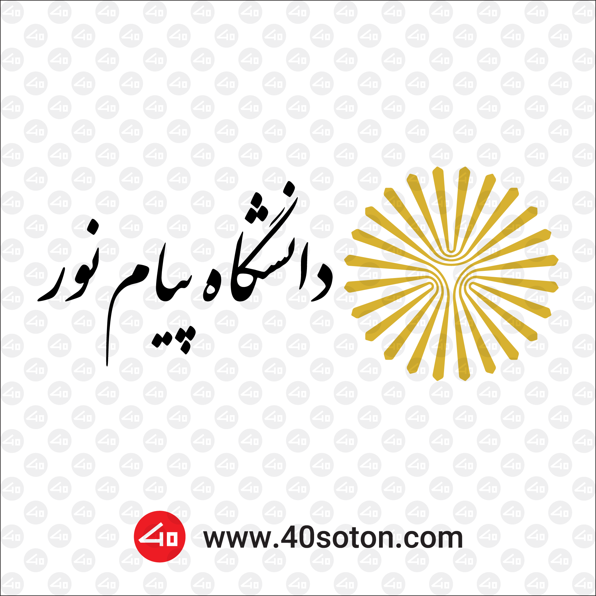 آرم پیام نور png