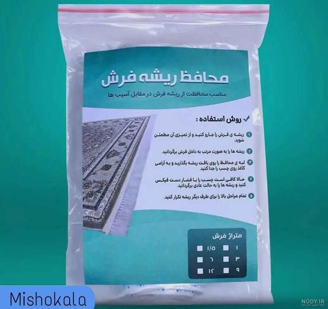 آموزش تعمیر ریشه فرش در منزل | یادبگیر، بساز، بفروش