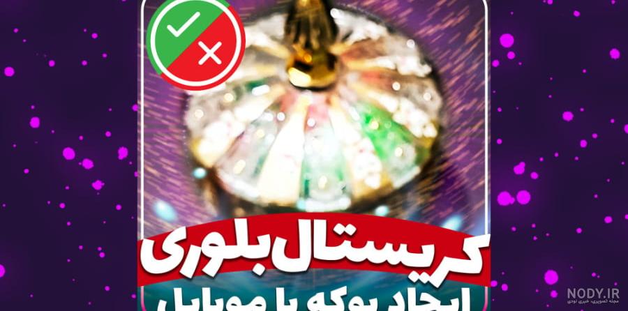 آموزش کاین مستر - ساخت خطای دید در ویدیو