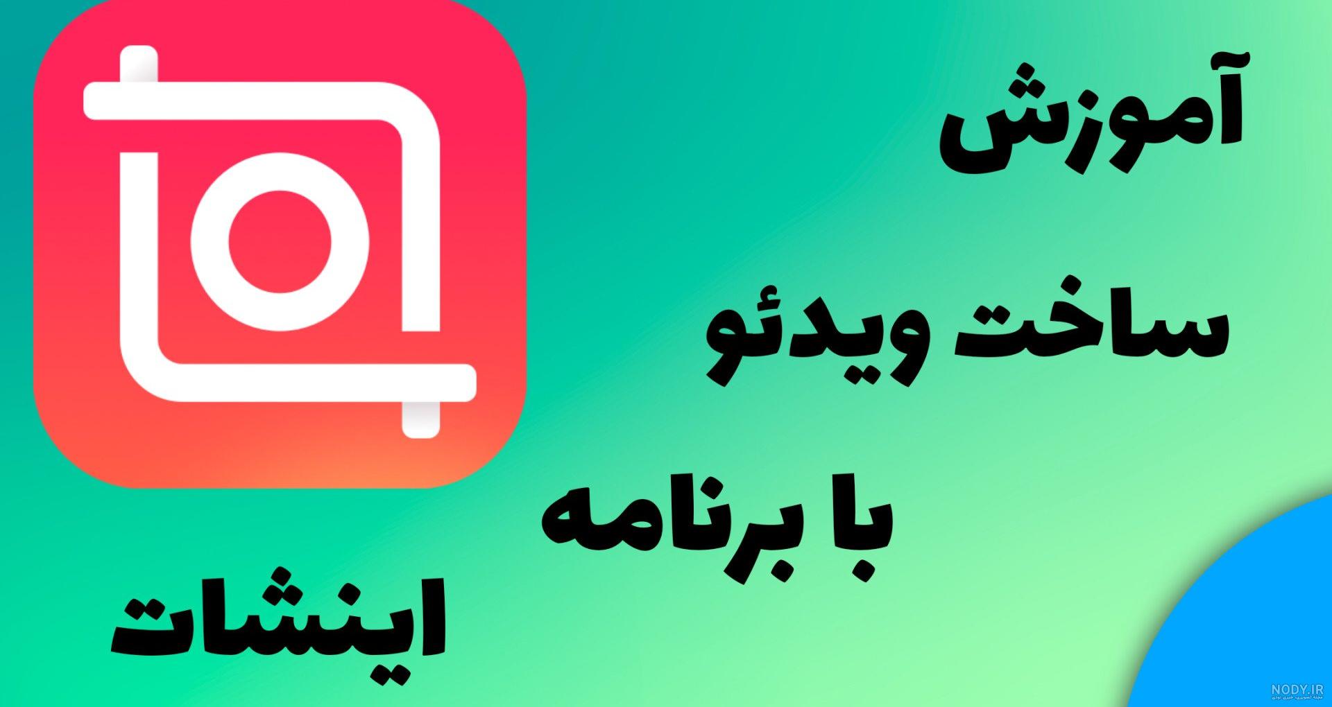 آموزش کاین مستر - ساخت خطای دید در ویدیو