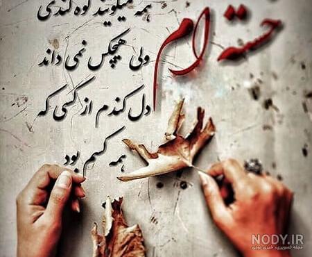 انواع پروفایل خسته ام از دنیا از زندگی ای خدا انواع پروفایل خسته ام از دنیا از زندگی ای خدا