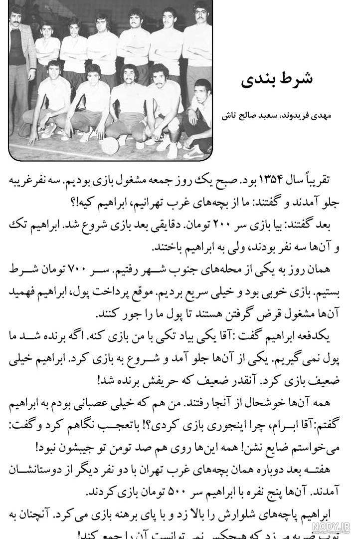 خاطره ای از انفجار قلب مادر شهید ابراهیم هادی