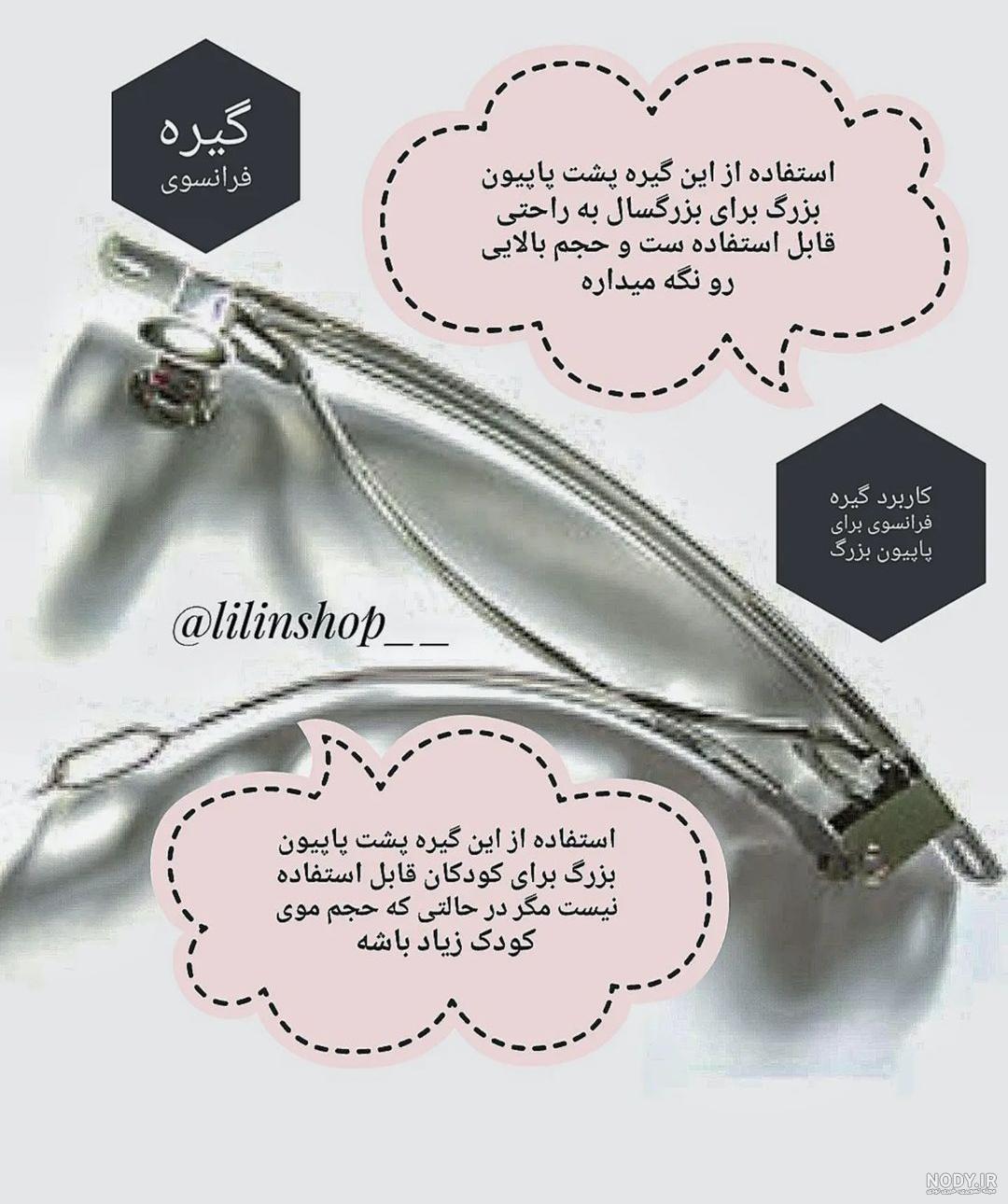خرید اینترنتی گیره مو پاپیونی ساتن ارزان از فروشگاه هیس خرید اینترنتی گیره مو پاپیونی ساتن ارزان از فروشگاه هیس
