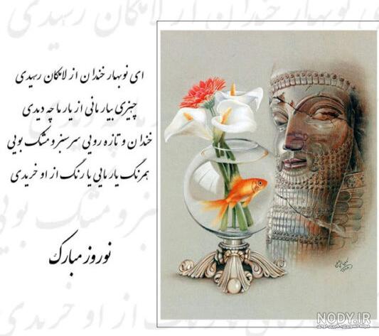 دانلود عکس های تبریک سال و نوروز 1402 در شبکه های اجتماعی