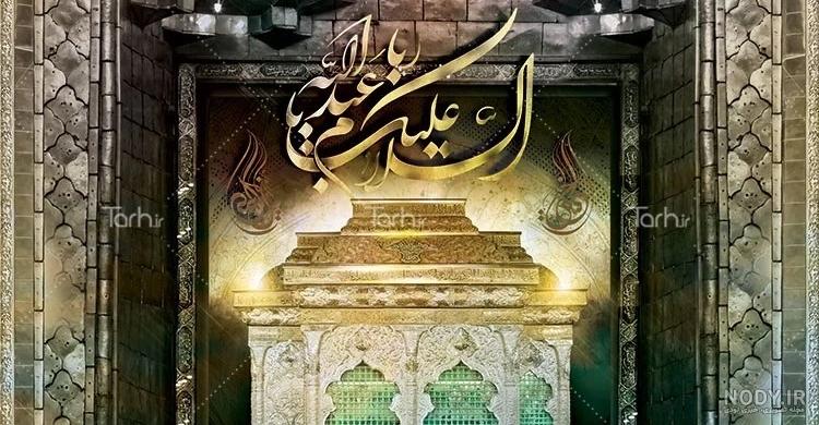 راز ضریح شش گوشه + تصاویر داخل ضریح