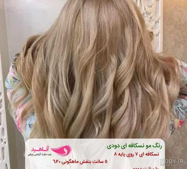 رنگ و هایلایت – آموزشی و آرایشی صحرا رنگ و هایلایت – آموزشی و آرایشی صحرا