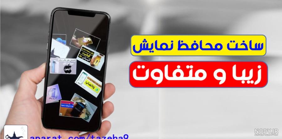 روشتک | اسکرین شات گرفتن در گوشی گلکسی A30S سامسونگ روشتک | اسکرین شات گرفتن در گوشی گلکسی A30S سامسونگ