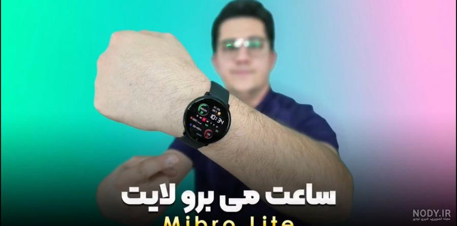 ساعت هوشمند میبرو لایت 2 Mibro Lite - گلوبال ساعت هوشمند میبرو لایت 2 Mibro Lite - گلوبال
