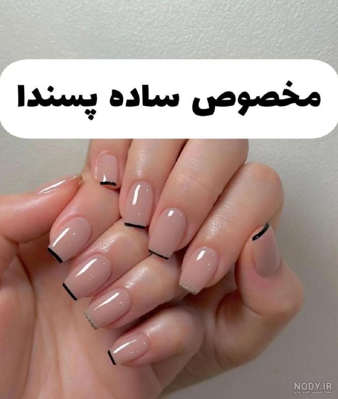 طراحی ناخن تابستانی | ۹۰ مدل خاص‌ فرنچ، رنگی، پاستلی و گل گلی - ستاره