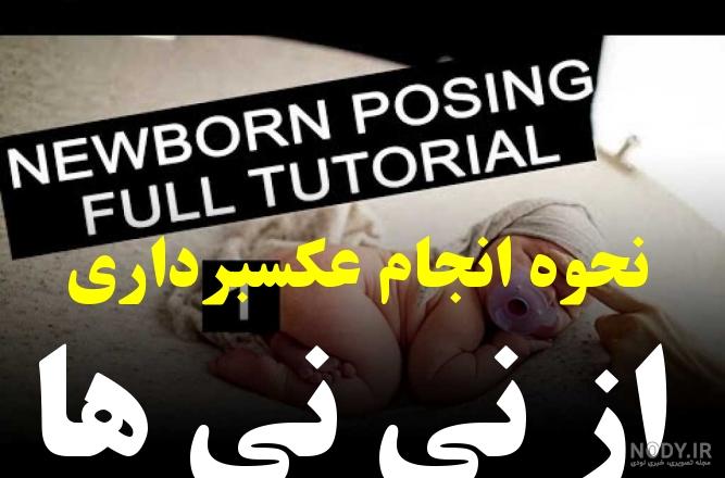 عوارض عکس رنگی رحم نی نی سایت - کامل (مولیزی) عوارض عکس رنگی رحم نی نی سایت - کامل (مولیزی)