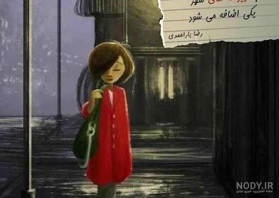 عکس تنهایی دخترانه بدون متن عکس تنهایی دخترانه بدون متن