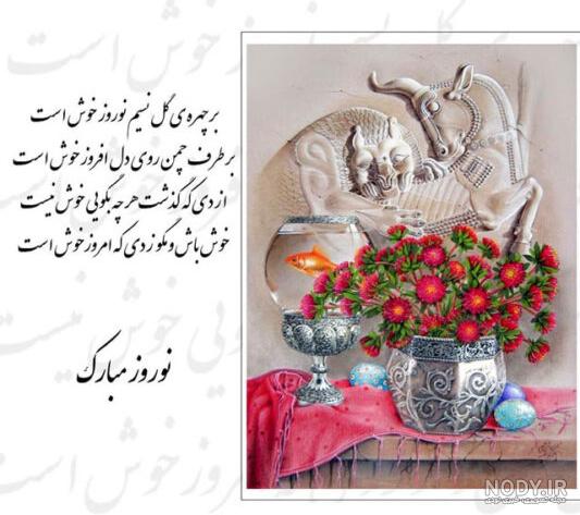 عکس های جدید پروفایل نوروز 1402