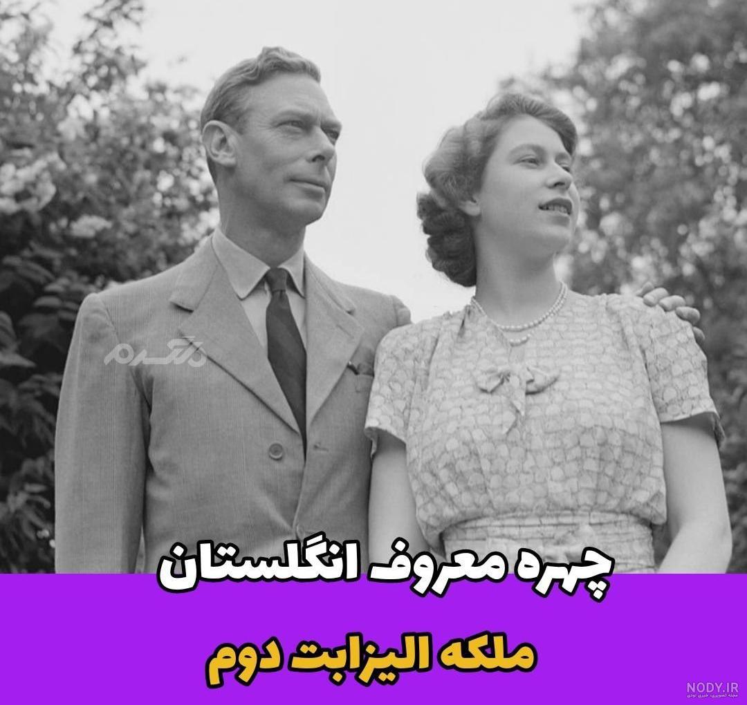عکس های ملکه الیزابت در جوانی