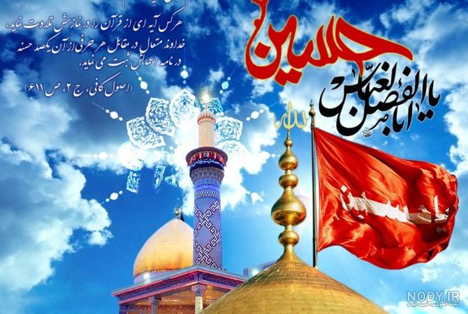 عکس حرم امام حسین متحرک عکس حرم امام حسین متحرک