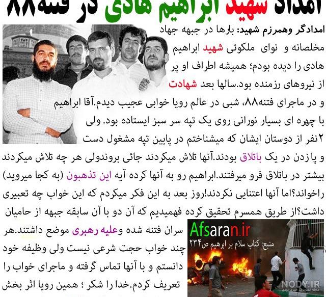عکس خانوادگی شهید ابراهیم هادی - عکس نودی