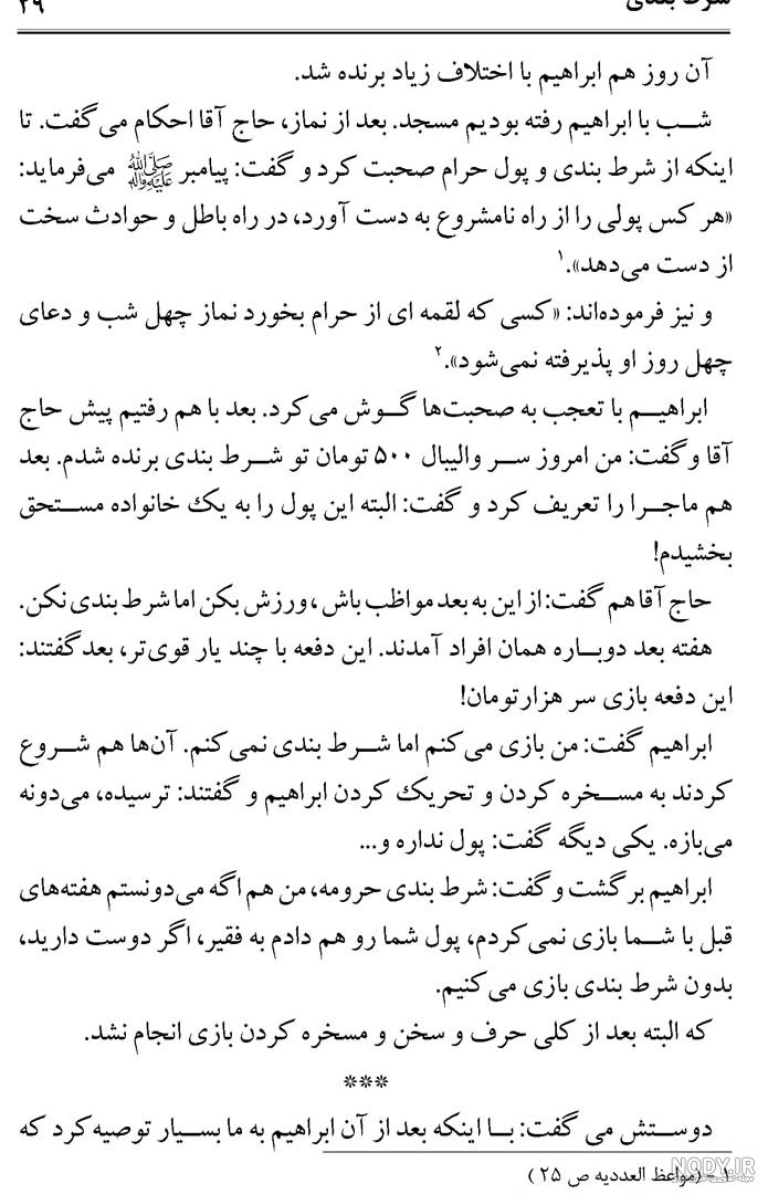 عکس خانوادگی شهید ابراهیم هادی - عکس نودی