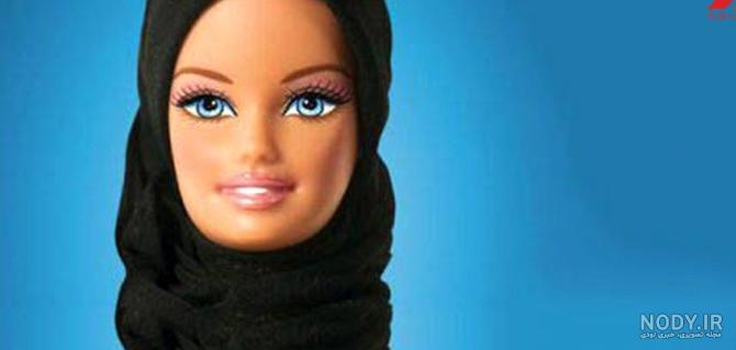 عکس دختر ایرانی شبیه باربی عکس دختر ایرانی شبیه باربی