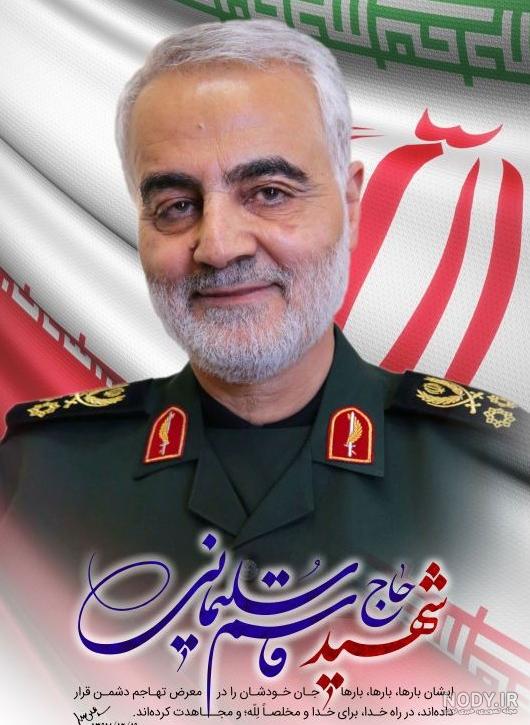 عکس سردار سلیمانی | 110 عکس پروفایل حاج قاسم سلیمانی با کیفیت بالا ... عکس سردار سلیمانی | 110 عکس پروفایل حاج قاسم سلیمانی با کیفیت بالا ...