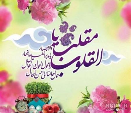 عکس شب عید ۱۴۰۲