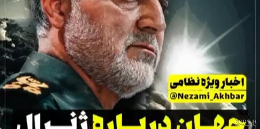 عکس: شباهت یک بازیگر به سردار سلیمانی