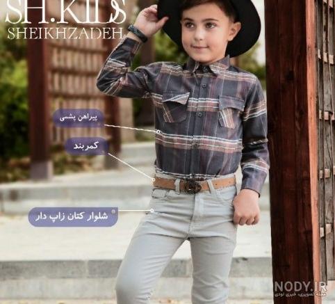 عکس های شلوار پسرانه عکس های شلوار پسرانه