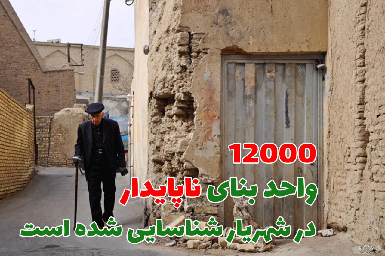 عکس شهر شهریار - عکس نودی