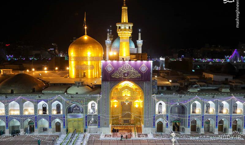 عکس صحن آزادی حرم امام رضا