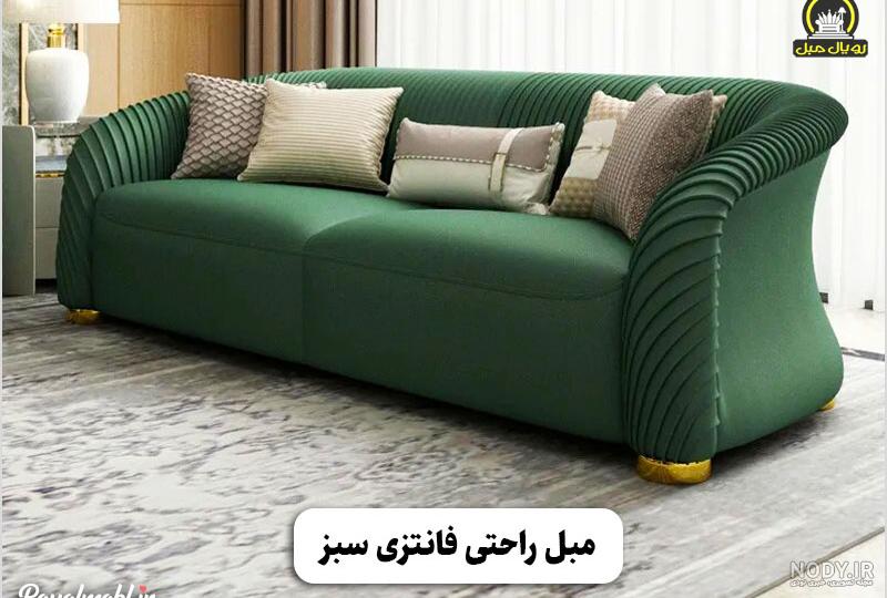 عکس مبل راحتی جدید و شیک در انواع مختلف