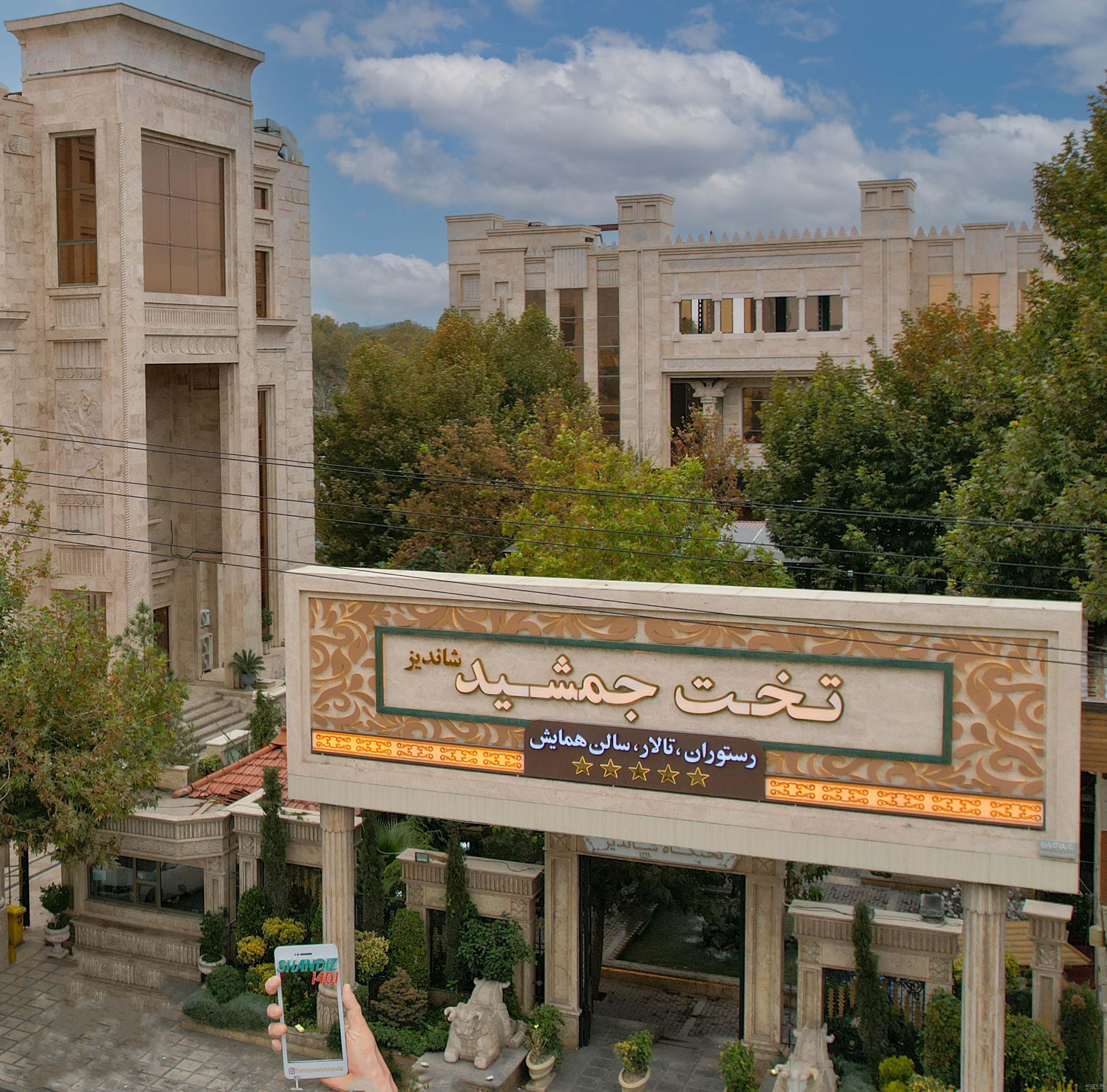 عکس مجموعه تخت جمشید شاندیز مشهد