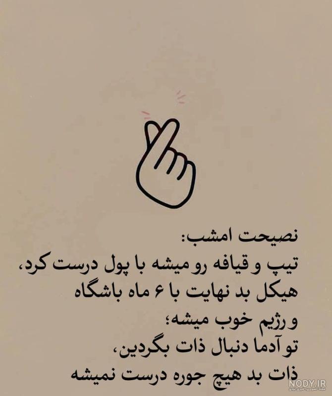 عکس در مورد ذات خراب - عکس نودی عکس در مورد ذات خراب - عکس نودی