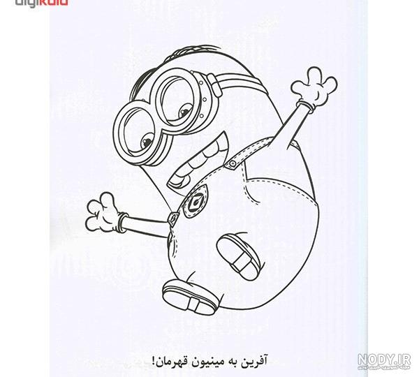 عکس نقاشی فانتزی مینیون - عکس نودی عکس نقاشی فانتزی مینیون - عکس نودی