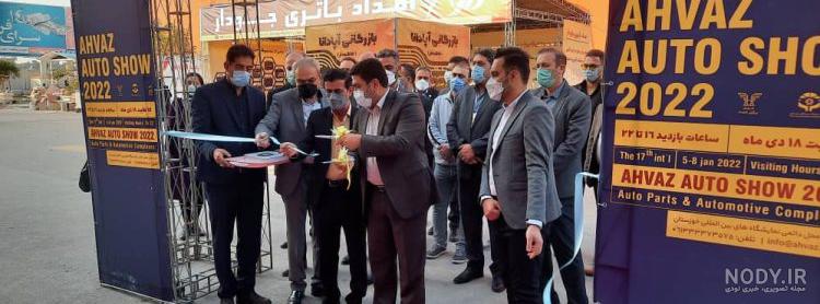 عکس نمایشگاه خودرو اهواز