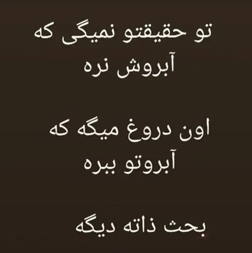 عکس نوشته در مورد ذات بد عکس نوشته در مورد ذات بد